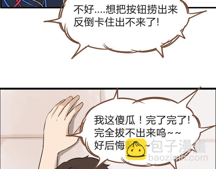 第64话 爸爸太幼稚了！41