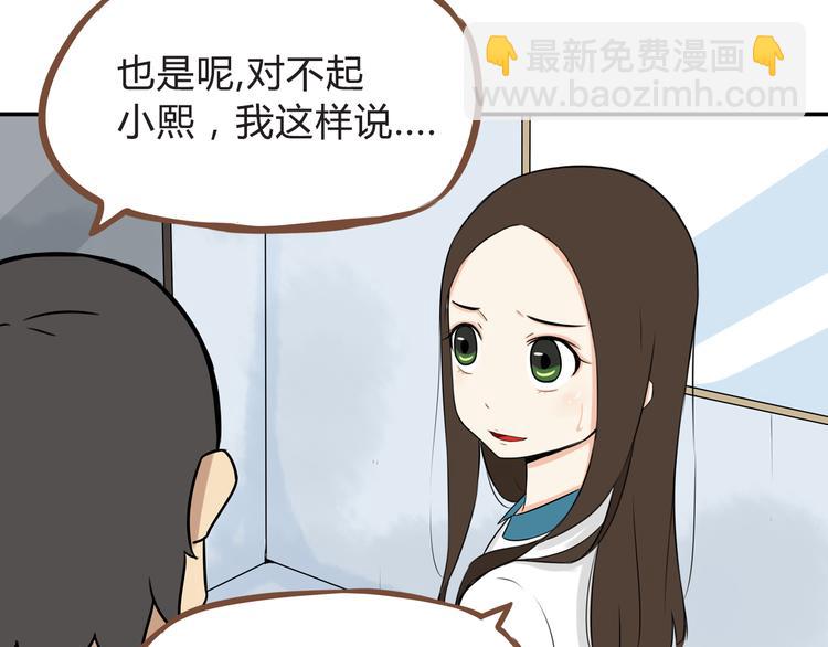 第64话 爸爸太幼稚了！46