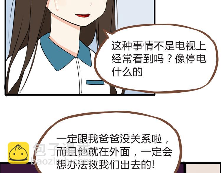 第64话 爸爸太幼稚了！48