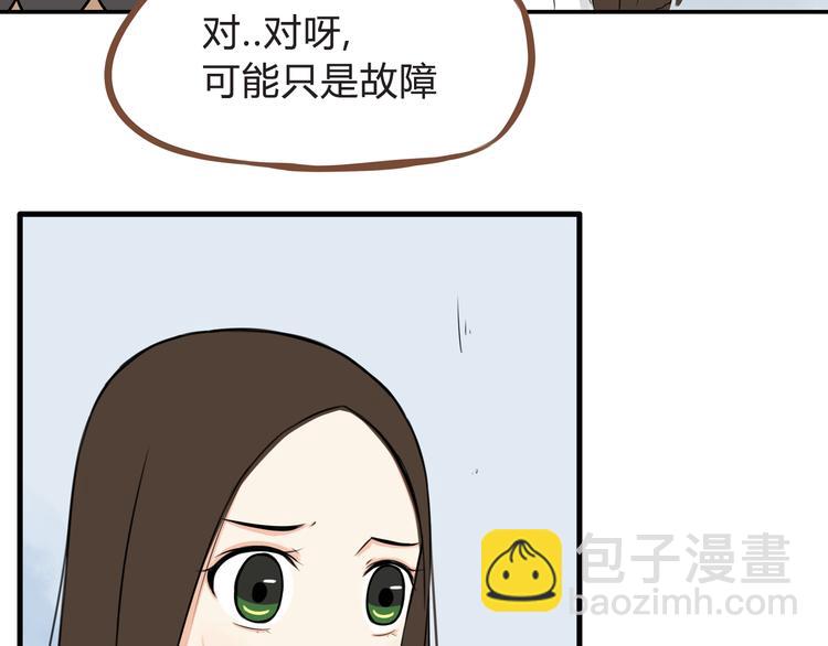 第64话 爸爸太幼稚了！51