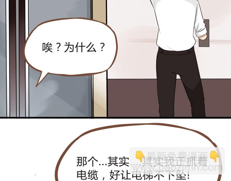 第64话 爸爸太幼稚了！57