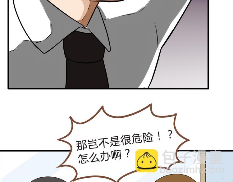 第64话 爸爸太幼稚了！59