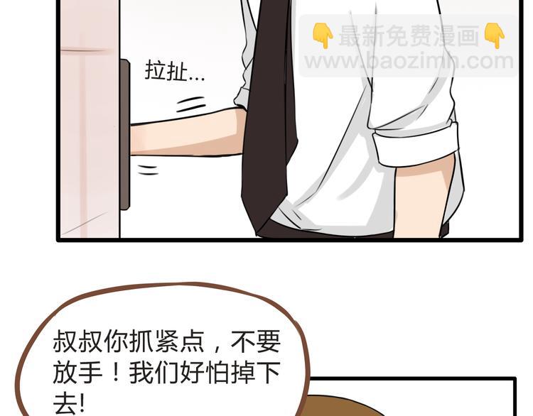 第64话 爸爸太幼稚了！66
