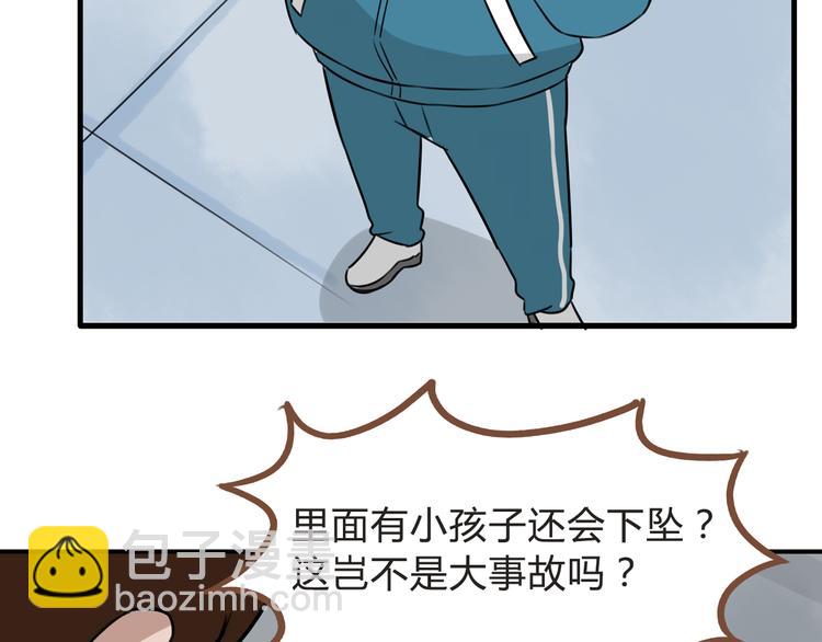 第64话 爸爸太幼稚了！68