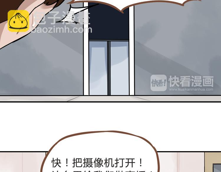 第64话 爸爸太幼稚了！69