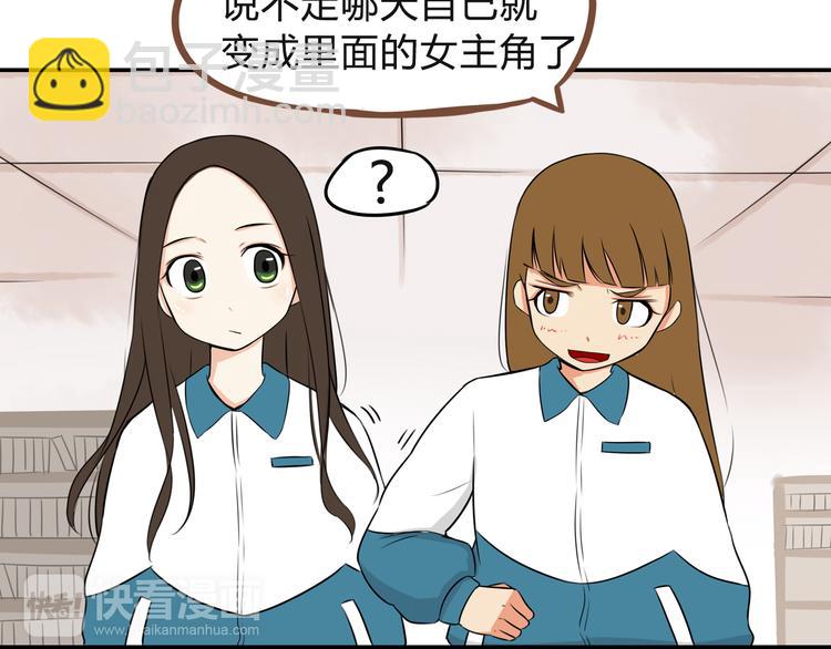 第64话 爸爸太幼稚了！7