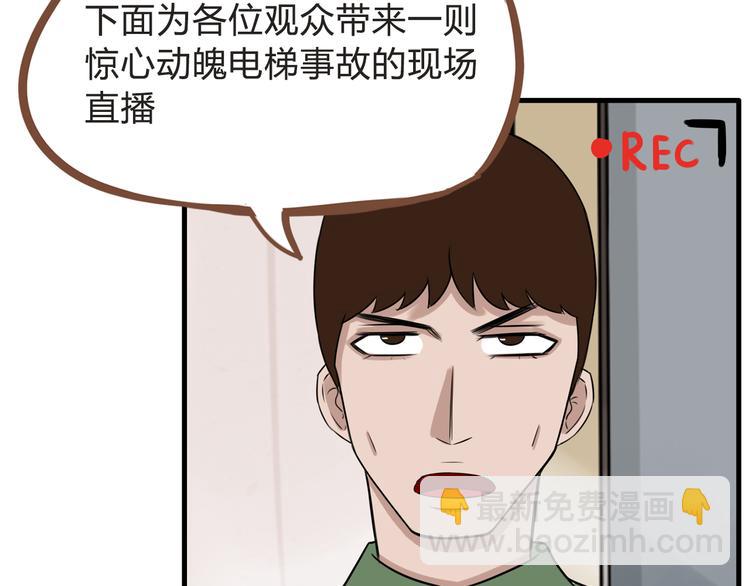 第64话 爸爸太幼稚了！71