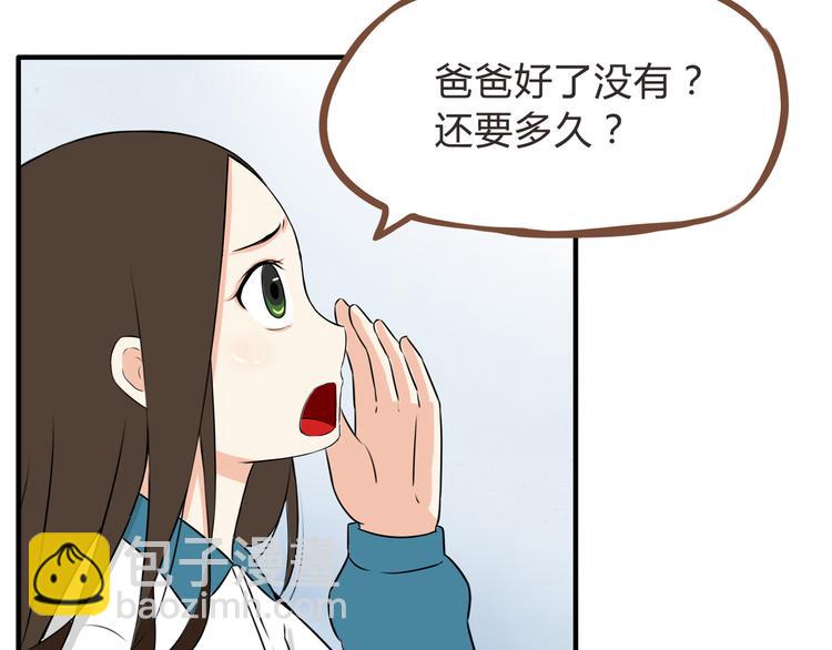 第64话 爸爸太幼稚了！75