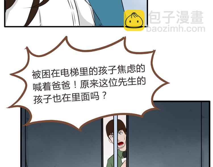 第64话 爸爸太幼稚了！76