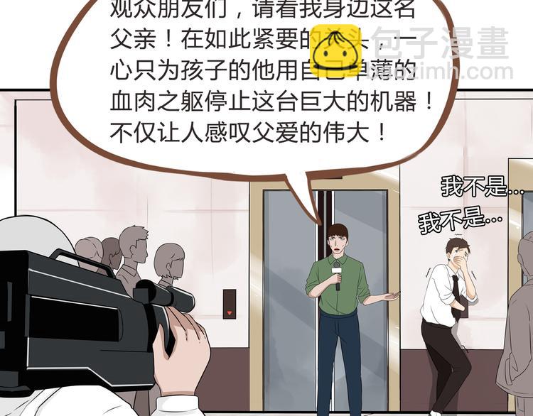 第64话 爸爸太幼稚了！78