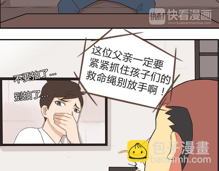 第64话 爸爸太幼稚了！80