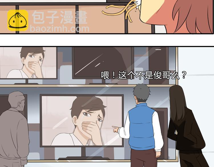 第64话 爸爸太幼稚了！81