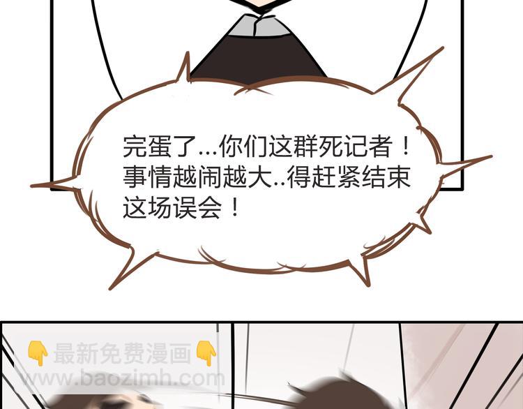 第64话 爸爸太幼稚了！83