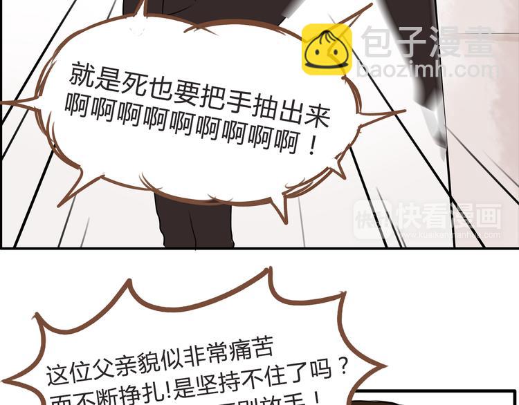第64话 爸爸太幼稚了！85