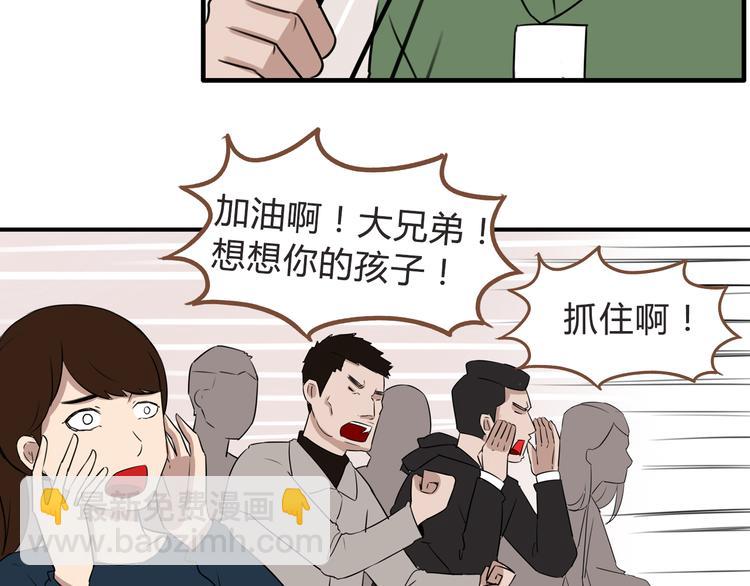 第64话 爸爸太幼稚了！87