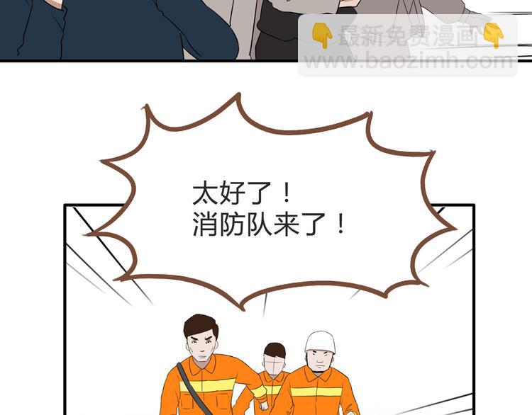 第64话 爸爸太幼稚了！88
