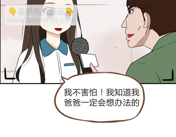 第64话 爸爸太幼稚了！97