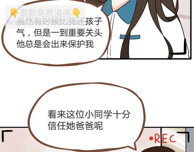 第64话 爸爸太幼稚了！99