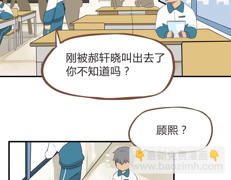第65话 你喜欢就给你闻40