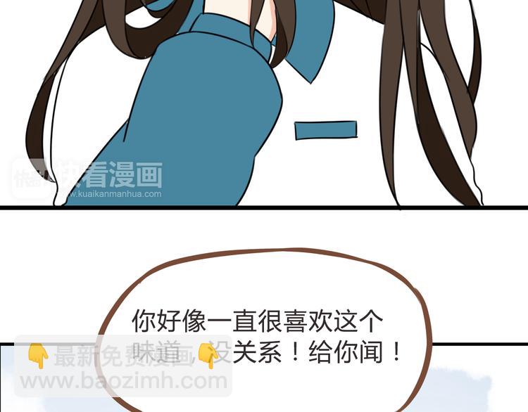 第65话 你喜欢就给你闻59