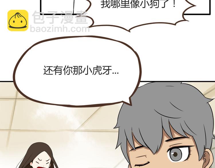 第66话 他竟然偷闻女生内衣？！11