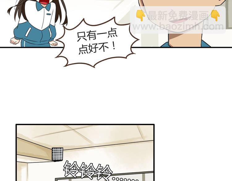 第66话 他竟然偷闻女生内衣？！12