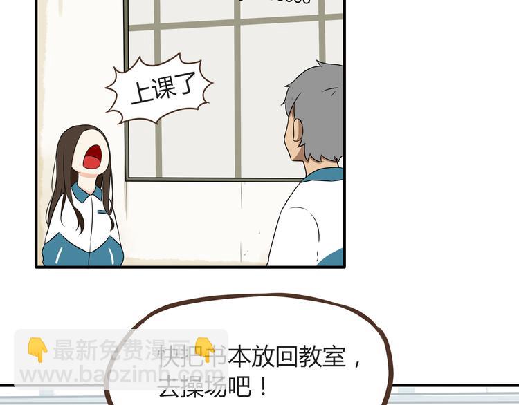 第66话 他竟然偷闻女生内衣？！13