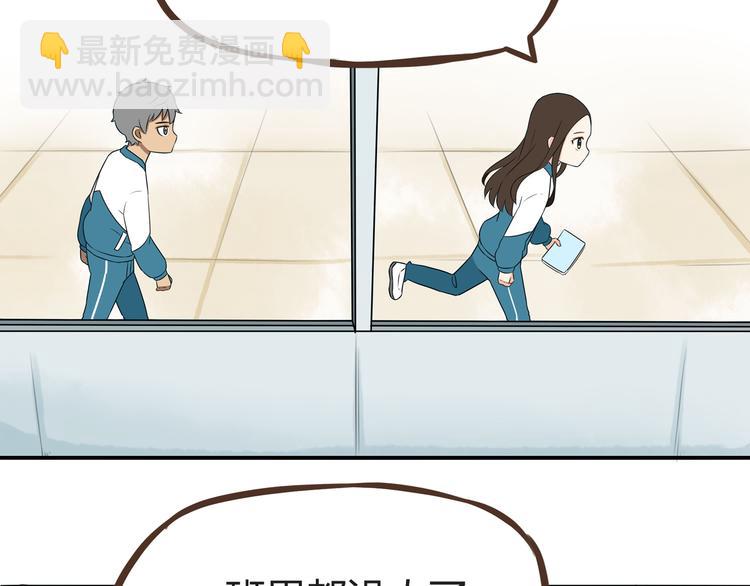 第66话 他竟然偷闻女生内衣？！14