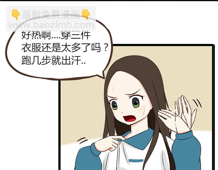 第66话 他竟然偷闻女生内衣？！16