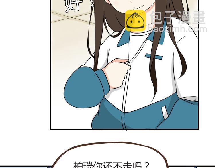 第66话 他竟然偷闻女生内衣？！19