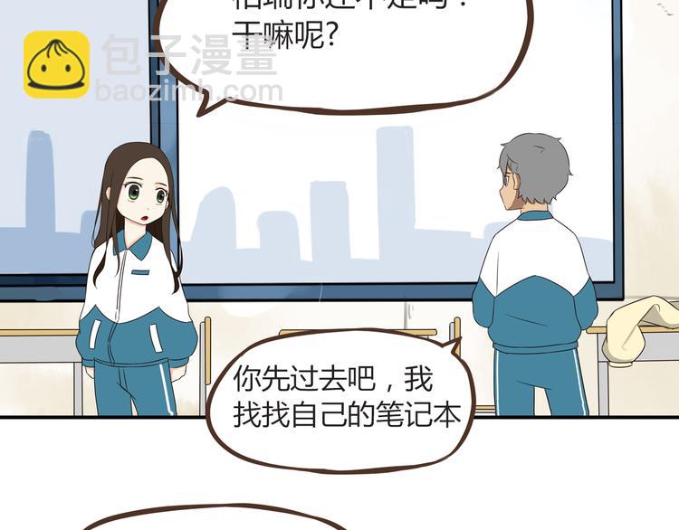第66话 他竟然偷闻女生内衣？！20