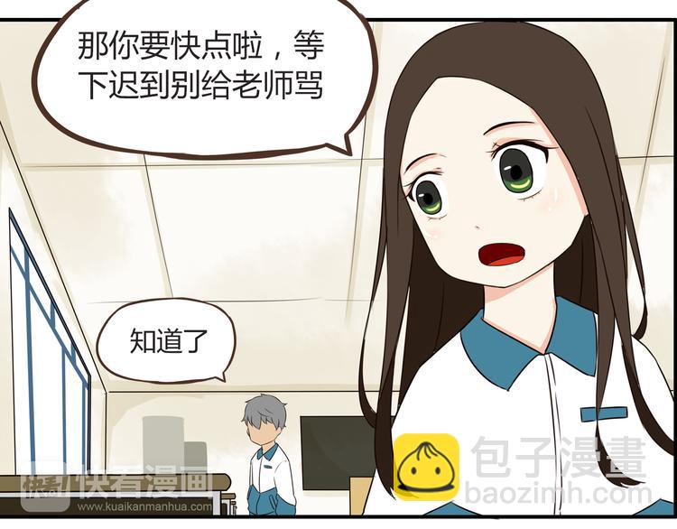 第66话 他竟然偷闻女生内衣？！21