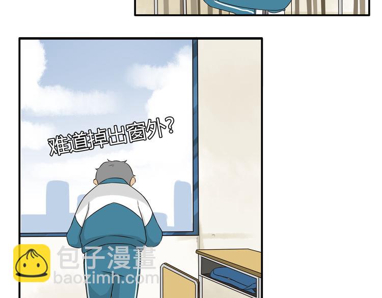 第66话 他竟然偷闻女生内衣？！23