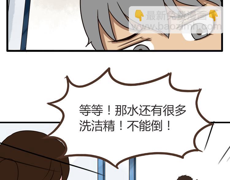 第66话 他竟然偷闻女生内衣？！26
