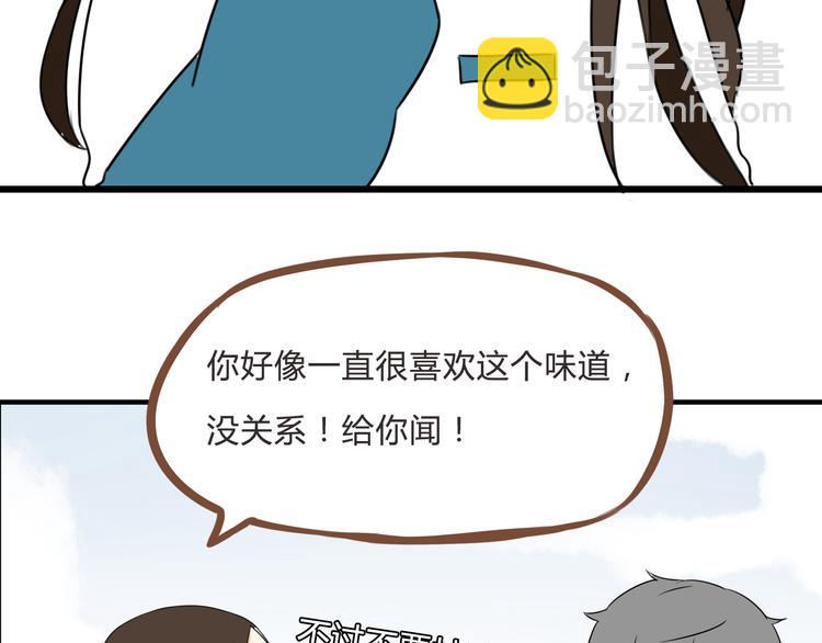 第66话 他竟然偷闻女生内衣？！3