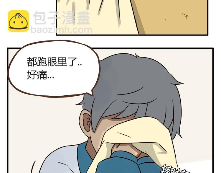 第66话 他竟然偷闻女生内衣？！32