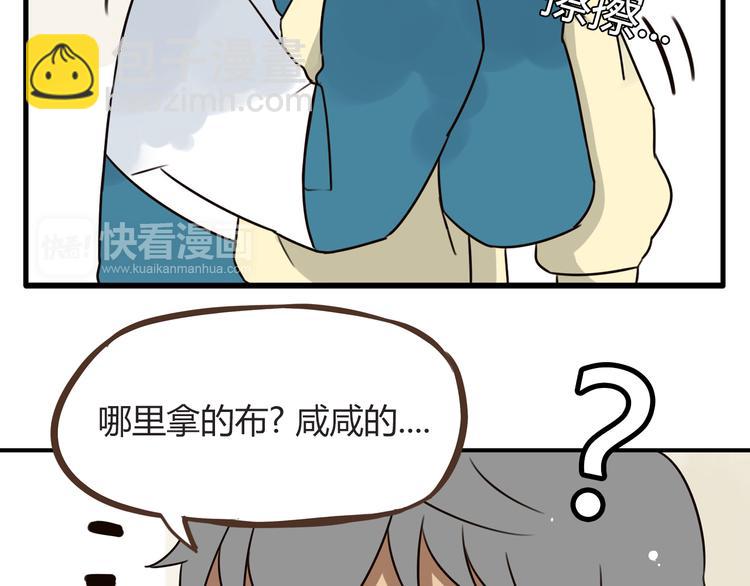 第66话 他竟然偷闻女生内衣？！33
