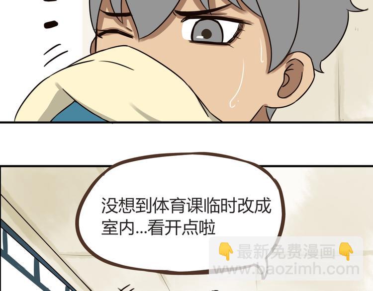 第66话 他竟然偷闻女生内衣？！34