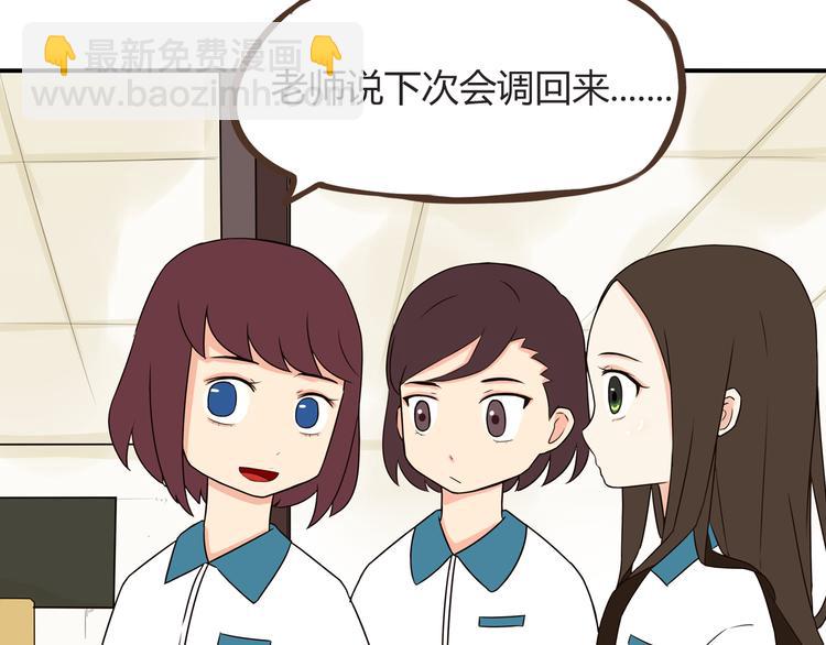 第66话 他竟然偷闻女生内衣？！36