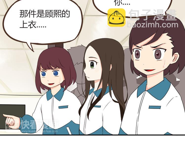 第66话 他竟然偷闻女生内衣？！39