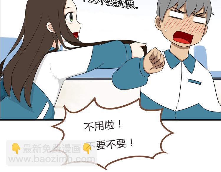 第66话 他竟然偷闻女生内衣？！4
