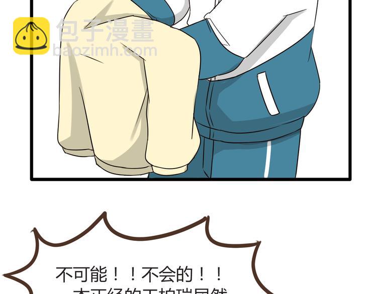 第66话 他竟然偷闻女生内衣？！41
