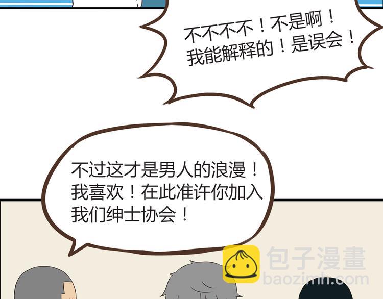 第66话 他竟然偷闻女生内衣？！43