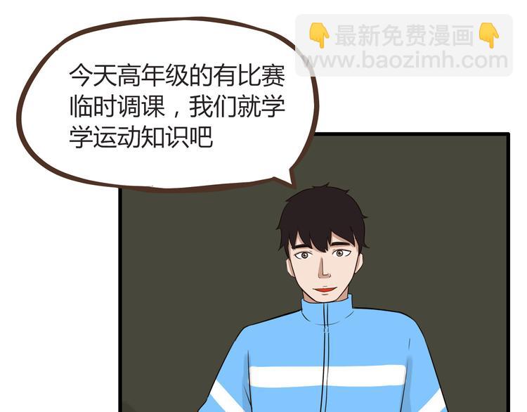 第66话 他竟然偷闻女生内衣？！47