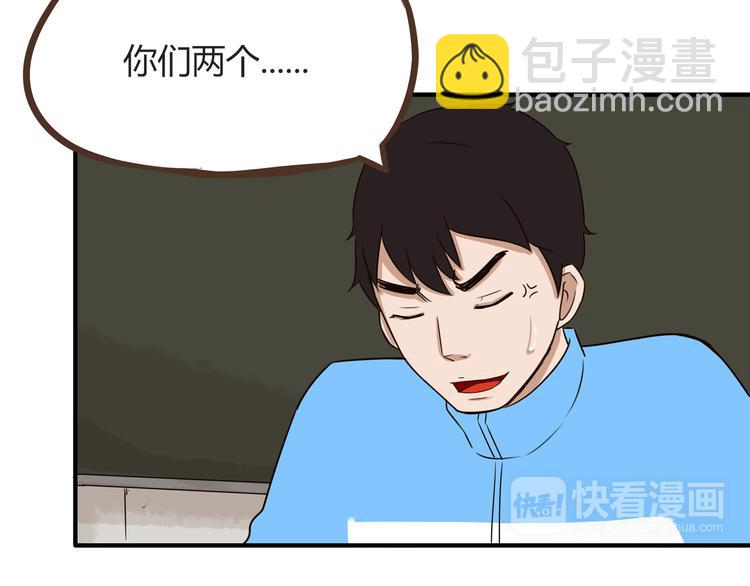 第66话 他竟然偷闻女生内衣？！61