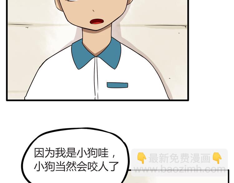 第66话 他竟然偷闻女生内衣？！67