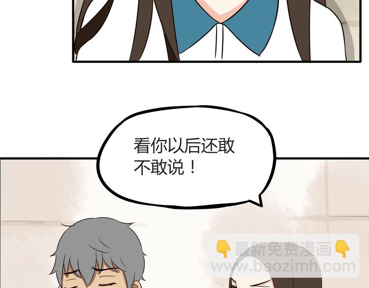 第66话 他竟然偷闻女生内衣？！69