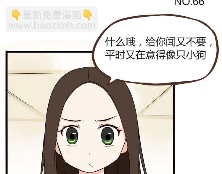 第66话 他竟然偷闻女生内衣？！8