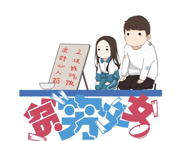 第67话 女儿被欺负了！0