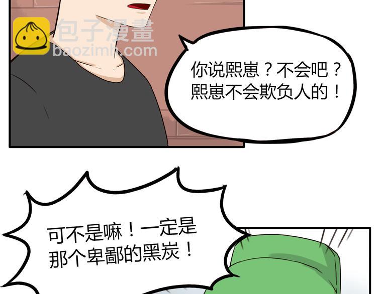 第67话 女儿被欺负了！10